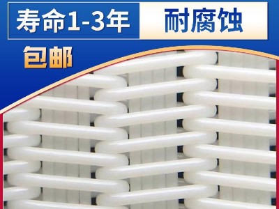 帶式壓濾機濾布（壓濾網(wǎng)、螺旋聚酯網(wǎng)）