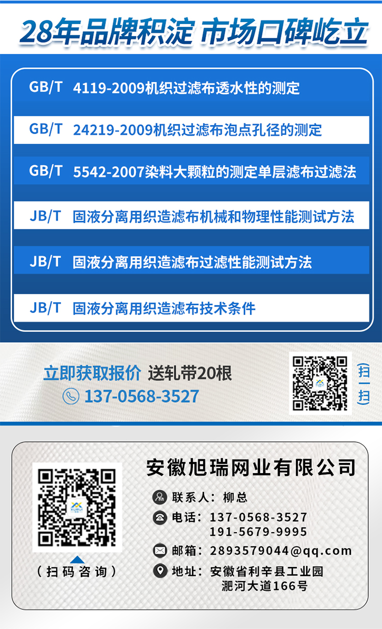 壓濾機詳情頁(yè)_14
