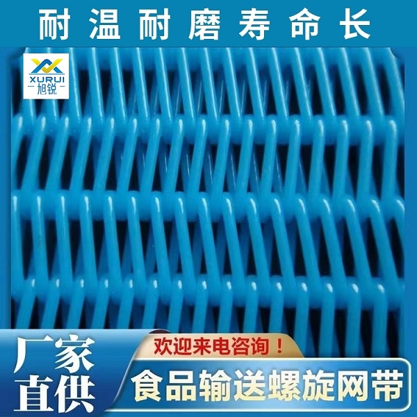 輸送網(wǎng)帶廠(chǎng)家直銷(xiāo)