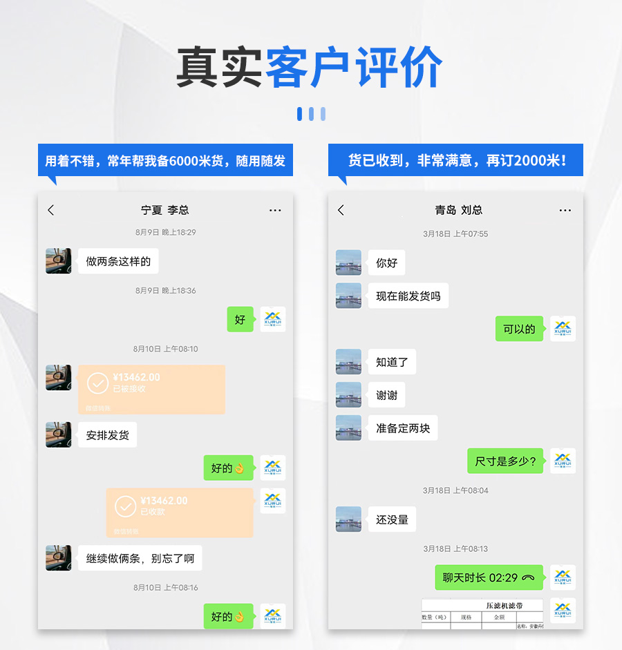 旭瑞詳情頁(yè)_12