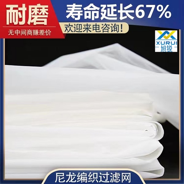 豆漿過(guò)濾網(wǎng)