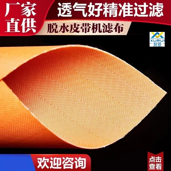真空過(guò)濾機濾布