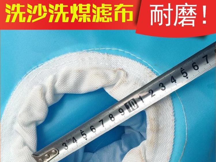 濾板濾布、洗煤濾布