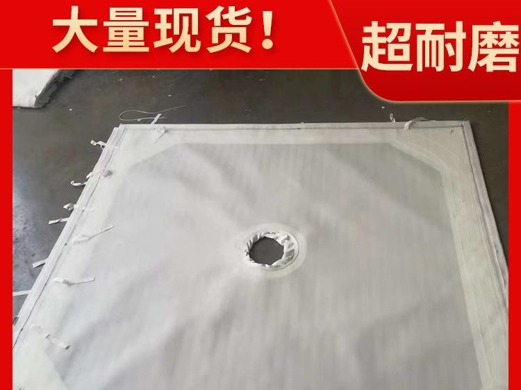 濾板濾布、洗煤濾布